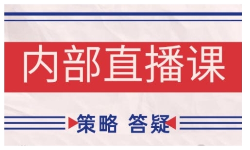 鹿鼎山系列内部课程(更新2025年9月)专注缠论教学，行情分析、学习答疑、机会提示、实操讲解-聊项目