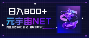 全新手游整合平台《元宇宙》，一次打开多端窗口，同时试玩3~5款游戏，日入800+-聊项目