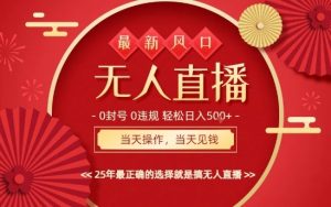 0违规，不封号，最新AI玩法，当天秒见收益，可矩阵，最稳定的项目，没有之一【揭秘】-聊项目