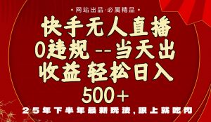 当天做当天见收益，下半年最新玩法，一部手机保底日入500+-聊项目