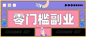 0粉丝也能操作搬砖项目，新手也能利用AI轻松创作，多元化变现月收益5000+-聊项目