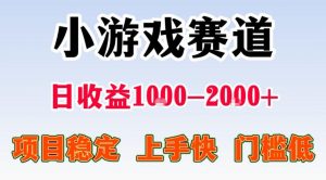 全年可变现项目，不露脸直播小游戏，一天收益500-1k+，收益高，无门槛，项目稳定【揭秘】-聊项目