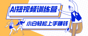 短短几秒，轻松破万赞！普通人用AI做感人故事定格漫画视频，流量是真猛！-聊项目